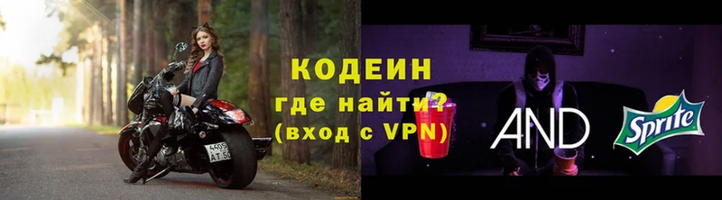 Кодеиновый сироп Lean Purple Drank  сколько стоит  Алексеевка 